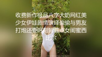 【雲盤不慎泄密】極品女主播『Julz』與男友私拍流出 被猥瑣男友各種啪 原版高清