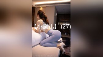 【杏吧】妮蔻-高端泄密流出视频留学生美女自拍外卖小哥送错房间和外围女3P