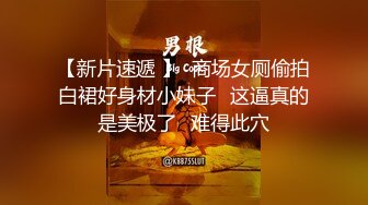 云盘高质泄密》露脸才是王道！表里不一极品绝顶反差美女已被男主调教成一条纯纯的人形母G，各种SM调教性爱，对白淫荡 (1)