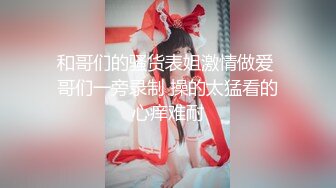 网红美少女 铃木美咲 《原神芭芭拉偏》 大尺度淫乱私拍 呻吟骑乘爆射