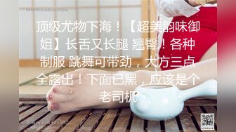 【新片速遞】 【女友淫妻❤️性爱曝光】最新内部性爱私密群女友淫妻投稿❤️极品淫妻女友淫乱性爱 女友篇 完美露脸 高清720P版 