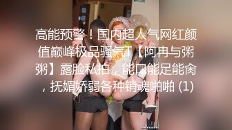  甜美小淫娃 极品麦当劳接待的兼职小学妹 第一视角黑丝 全程被干到神志不清