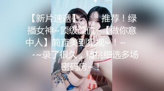 【新片速遞】  有老有少，风格各异制服嫩妹，轻熟女躺下享受炮机带快感母女双飞大战