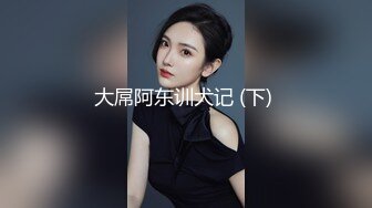 400大洋就可以操98G超级巨乳小妹妹，操她时还教我后面干怎么摸她的奶才会更爽