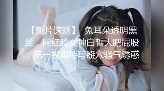 【新片速遞 】 《顶级震撼㊙️极品骚婊》最新万狼求购OnlyFans地狱调教大师dogma私拍完结多种刺激玩法吃精双通露出阴门大开