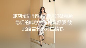 最新南港大学生情侣啪啪流出 漂亮女孩大长腿 床边扛腿抽插怼着操 高潮叫不停 完美露脸