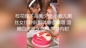 【AI换脸视频】鞠婧祎 顶级性感黑丝着装