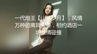 一代炮王【山鸡岁月】，风情万种的离异人妻，相约酒店一场激情碰撞