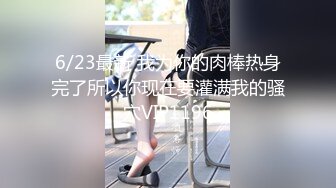 5/7最新 大战98年白领骚货泡泡女上猛摇拔吊怒射VIP1196