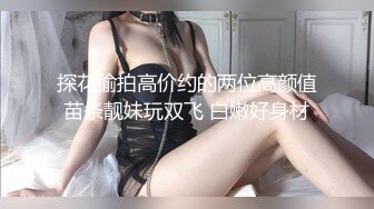 小貂蝉 黑丝旗袍足交