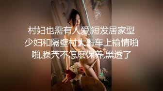  孤独的少妇黑丝露脸被渣男老公把逼都快玩肿了，镜头前捂着嘴整只手插逼里搅拌