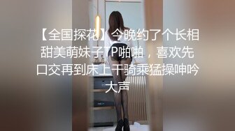 最新流出FC2-PPV无修正系列高质约炮网红脸清纯邻家小妹甜美可人白皙苗条无套中出内射无毛嫩逼