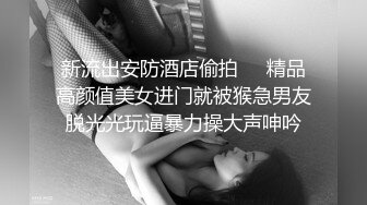 【爱爱流出】偷拍美丽美乳小女友清纯素颜舔胸舔脖子无套猛干插出白浆