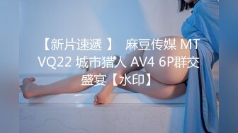 【新片速遞】 居家性爱泄密流出❤️骚老婆双手紧紧抓住双手~张开小嘴等待我精液射嘴里吞精❤️颜射一脸爽歪歪！