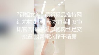 【新片速遞】 御姐范面罩骚女！极品美腿高跟鞋！跳蛋塞穴拉扯自慰，扭腰摆臀诱惑，呻吟极度淫骚