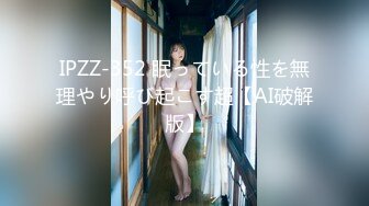 【新速片遞】  健身骚货找牛郎！双女战一男！大屌牛郎先操一个，旁边拍摄配音，骑乘位深插，好多水喷了一地