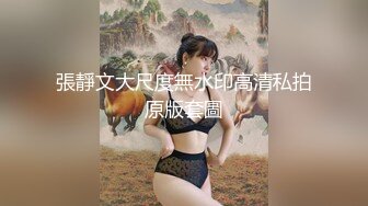 6月最新 最强下海女神！明星级别的9分超高颜值，S极品尤物身材 完美的美乳翘臀，初次下海就如此大尺度！