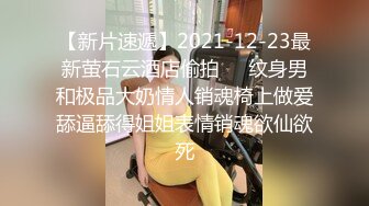 女神学生妹沦为性奴玩物无套内射