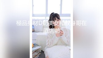 甜美性感妹子，穿上黑丝翘屁股掰穴站立后入猛操