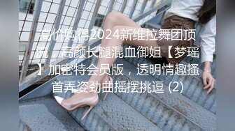 《露脸精品反差婊》明星气质三线女演员，高颜值大长腿，为了名利酒店被四眼肥猪佬潜规则~先用跳蛋预热然后翻来覆去肏 (2)