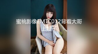  ED Mosaic 22岁新人想尝试3P 我一定会安排满足愿望