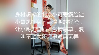 MD-0147_性感女警被下藥被迫讓歹徒調教玩弄官网秦可欣