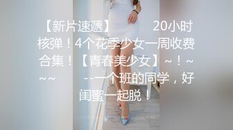 ⚡清新纯欲学妹⚡青春无敌大长腿美少女被坏哥哥剃掉羞羞阴毛 抬起美腿让大鸡巴哥哥站立后入小骚穴