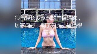 新流出家庭旅馆偷拍 良家美女小少妇偷情 邻居胖哥被操的胡言乱语 说要一辈子这样