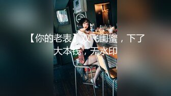 变态男跟踪尾随清纯小美眉到家里浴室窗外偷窥妹子洗澡貌似下面是个没毛毛的白虎