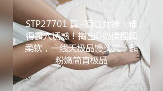 【糖心出品】Una尤奈 女友的哄好技巧 故意冷落性娃una 看她到底如何哄好