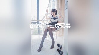 【新速片遞】【逼脸同框❤️高颜清爽】清纯嫩妹『熔儿』最新国内情侣性爱啪啪私拍 炮机捆绑自慰 野外全裸露出 高清1080P原版 