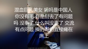 大白天就拖着我去停车场，就为这事，骚货也太饥渴了吧。坦克熟女：啊啊好舒服，你的鸡巴太长啦！