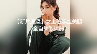 国产AV 女優 白晶晶 剪辑短视频 Part (10)