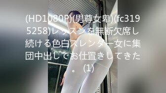 《重磅泄_密》全站首发PANS内部无LOGO私拍蜂腰翘臀气质女模【阳_阳】挑战尺度大升级汗蒸房一丝不挂全裸三点拍摄