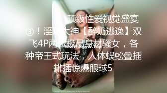 国产TS系列超美的菲菲黑丝透连体衣与直男啪啪激情后入