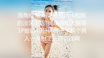 风骚人妻被大鸡巴无情蹂躏，无套爆草各种体位抽插，浪叫呻吟不止，淫声荡语不断，撅着屁股给狼友看粉嫩骚穴