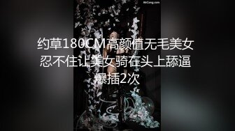 【新速片遞】 漂亮美眉吃鸡啪啪 在家被大肉棒无套输出 身材苗条 鲍鱼粉嫩 