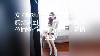 【AI换脸视频】景甜 和知名女星在酒店约炮，就算体内射精也没关系