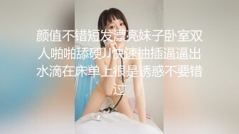 泡良大神真實母狗鄰居 老公出差偷偷跑出來公寓開房穿著情趣黑絲內衣調教叫爸爸放縱呻吟