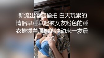 《屌哥探花》酒店约嫖肉感丰满纹身酒吧坐台妹一对大小刚好的大奶非常性感