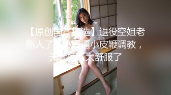 【新片速遞】  ❤️结婚、生过小孩、离异的最骚美少妇❤️：一线天美穴，爆乳大奶、短发气质妈妈，乳交、坐骑老王舒服叫春，一番猛插射美臀上！