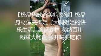 露脸小情侣私拍泄密极品清纯颜值小美女被调教成小母狗了，露出调教啪啪 玩的开！外表清纯靓丽床上风骚