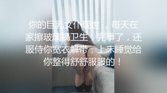 《极品反差?高端泄密》露脸才是王道！东北甜美眼镜姑娘【田静怡】与男友视频通话洗澡给他看发骚自摸挑逗蜜桃臀真顶