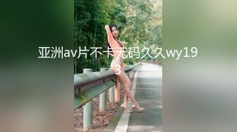 麻豆传媒 MCY-0056 怒操淫娃小侄女