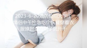 记录淫乱派对绿妻大神▌公车夫人▌让老婆和大爷初试3P 下面挨艹嘴里还塞一个 不要~嗯~不要 口爆颜射好多