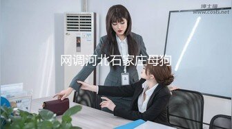 超顶极品女神 最新流出劲鲍身材美少女 欲梦 阳具隔丝肏穴湿嫩诱人至极 淫靡白浆美妙蜜穴 引诱精液蠢蠢欲动 (2)