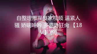 ⚫️⚫️啊~射我屁眼里，对话淫荡，反差露脸邻家乖乖女眼镜妹【小芸】高价定制最终版，居家各种淫荡自拍，没了纯只剩下欲 (1)