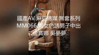 妹妹爽了！95年的欲女爱艹逼-夫妻-认识-肉丝-探花