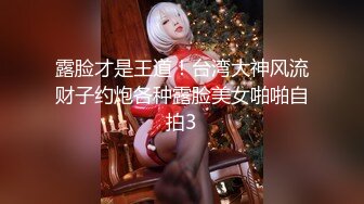 浓妆大眼极品骚母狗【你的共享女优】多人运动双飞3P深喉 无套内射