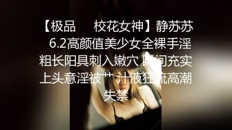 卧槽！兄弟们！女神又被操了【元气妹妹】，N场啪啪，玩得就是真实，小逼逼就没停过，天天被操的水流不停，强烈推荐 (6)